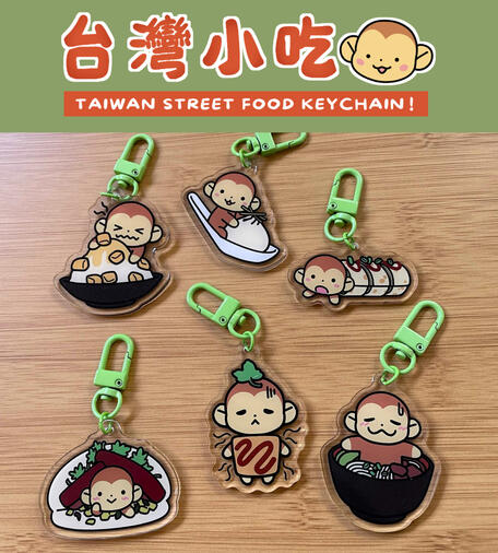 Taiwan Street Food Keychain